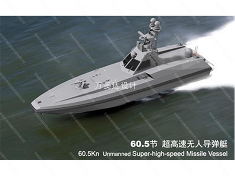 High-speed unmanned missile boats