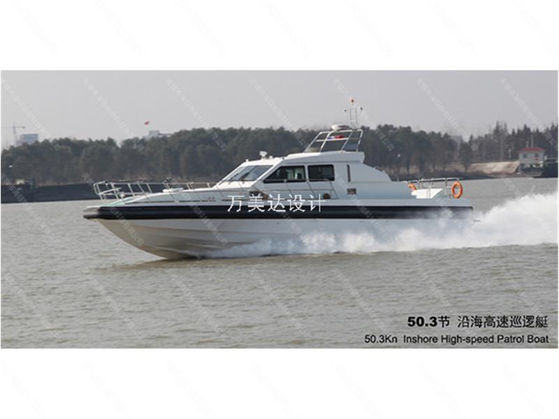 High speed patrol boat at 