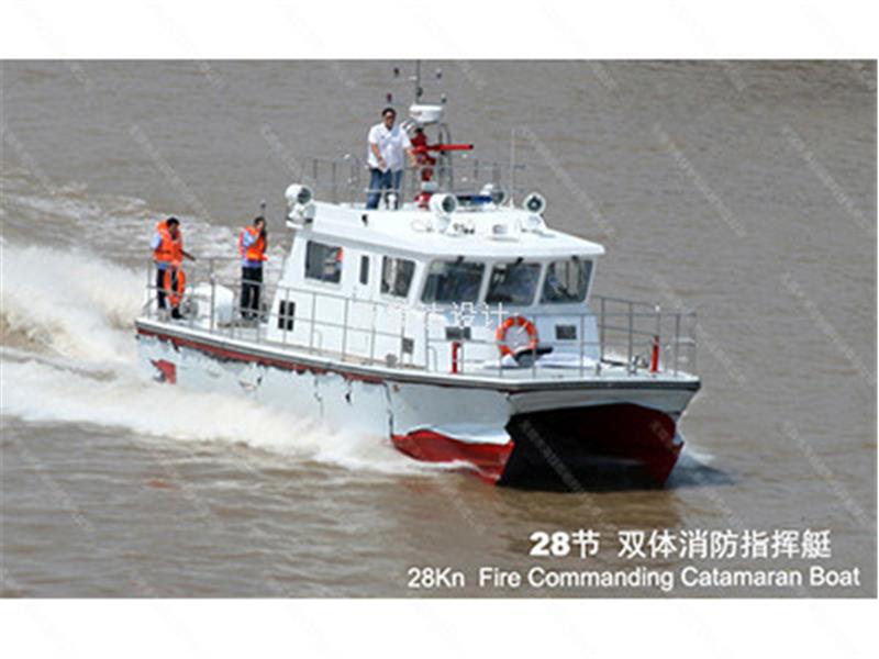 Fire command catamaran