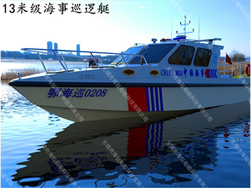 Maritime law enforcement vessel